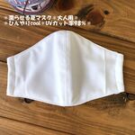 ＊UVカット率９８％＊濡らせる＊ひんやりcool＊接触冷感＊大人用立体マスク＊夏用＊