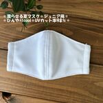 ＊UVカット率９８％＊濡らせる＊ひんやりcool＊接触冷感＊ジュニアサイズ立体マスク＊夏用＊