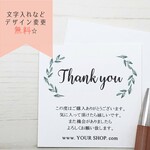 サンキューカード 水彩 葉っぱ【C007】メッセージカード/ショップカード/名刺/名入れ/プチギフト/ラッピング