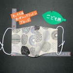 【翌日発送】オーガニックコットン使用　子供サイズ　白黒　小さな丸柄　大人とおそろい　手作りマスク