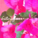 briller-ange様専用ページ.｡.:*♡