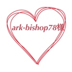 ark-bishop78様の専用