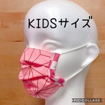 鬼滅の刃 禰豆子 マスク キッズマスク