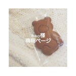 ⌘ mao様 専用ページ ⌘