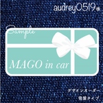 audrey0519様 まごインカー【吸盤タイプに変更】 プレゼントボックス