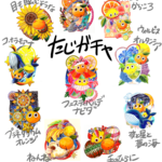 怒涛のたじガチャ
