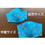 宇宙柄! 学童サイズマスク マスク