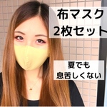 【在庫あり】2枚セット立体型布マスクキットベージュ 男女兼用 コットン100%