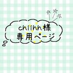 お客様専用ページ