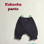再販です‼️秋冬かぼちゃパンツ♪裾ひらひら〜〜 