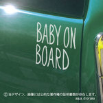 BABY ON BOARD:マーカーデザイン
