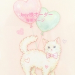 ✨Joey様✨オーダー専用ページ【マスクセット】