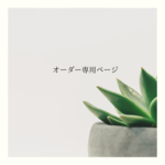 オーダー☆Ｌ～LL☆バッククロス☆デニム☆エプロン