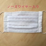 ドットミニヨン　レース　刺繍　大人　プリーツマスク