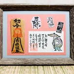 あまびえ疫病退散！厄除と招福お守りアート