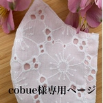 🌸レース生地お洒落マスク🌸