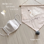 肌が弱い方におすすめなマスク(シーチングorブロード生地/受注製作)