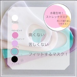 受注生産✩ストレッチマスク︙ペパーミント︙ポケットつき！