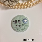 北欧の花の喘息バッチ