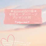 プレゼント用のワンピース80size