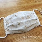 リネン糸刺繍 マスク レディースサイズ 