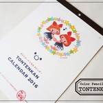 ポストカードになる2016'カレンダー
