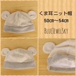 🐻 くま耳 🐻 ニット 帽子