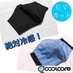 夏マスク☆ クールコア使用  ブラック 立体
