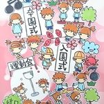 アルバム飾り(幼稚園イベント)