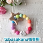 歯固め　レインボー柄　専用作品