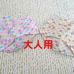 【大人用】西村大臣風マスク ガーゼ手ぬぐい