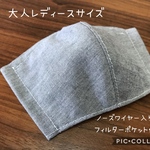 【受注製作☆送料無料】立体マスク 大人用 レディースサイズ 綿ポリ 無地 ブラック 黒 ノーズワイヤー