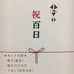 再販×8【紺色熨斗】祝百日 お食い初め 寝相アート 熨斗アート