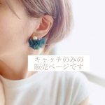 【キャッチのみ】グラデーションブルー（パールピアスはつきません）