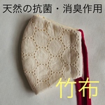 内側竹布の抗菌エンブロイダリーマスクカバー