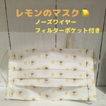 オリジナルプリーツマスク