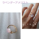 ラベンダーアメジストの指環＊天然石
