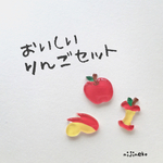 おいしいりんごセット(３個セット)