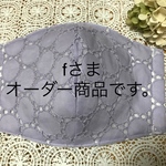 立体型レースマスク(大人女性サイズ)