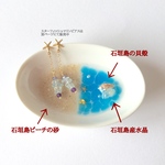 石垣島産水晶の海のアクセサリートレイ（現品5)