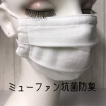 ＊オーダー＊【送料無料】桜色のプリーツマスクカバーコットン100%おしゃれなエンブロイダリーレース