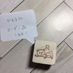 かえるさんオーダーはんこセット