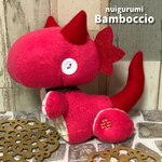 【miniぬいぐるみ】れっどドラゴン ①