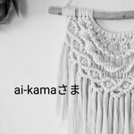 お客さま専用ページです