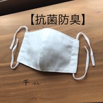 【抗菌防臭・夏用】耳が痛くなりにくい白マスク＊男女兼用