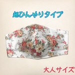 ★超！接触冷感★手作り立体マスク【ローズ】