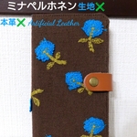 ミナペルホネン “スキップ”  手帳型スマホケース (概ね全機種対応)
