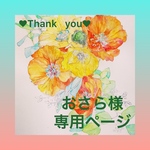 似顔絵オーダーポストカード