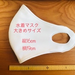 水着マスク　大きめ☆4色