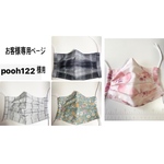 お客様専用ページ